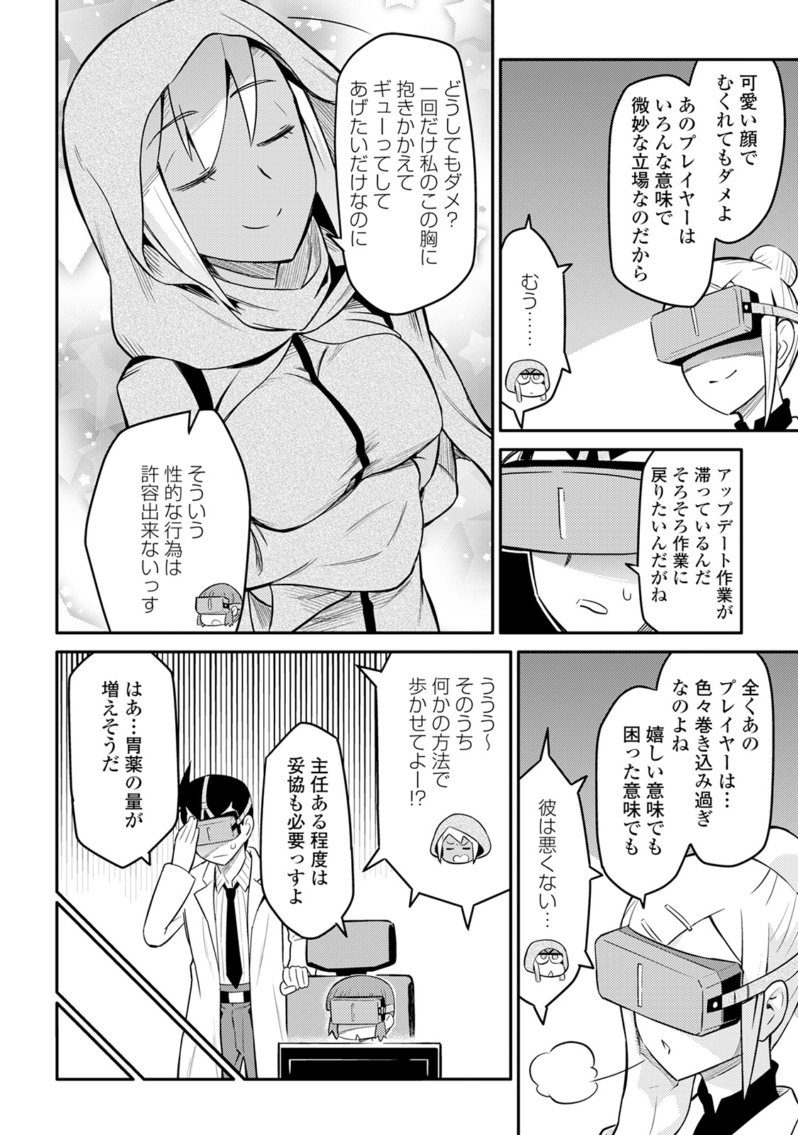 と 第34話 - Page 22