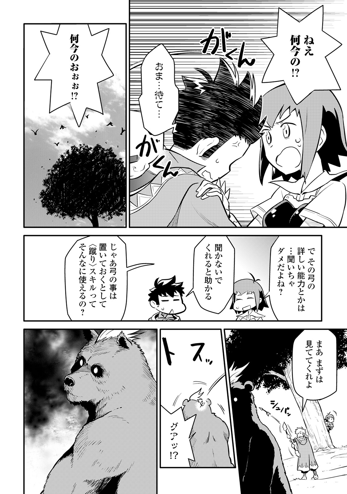 と 第35話 - Page 10