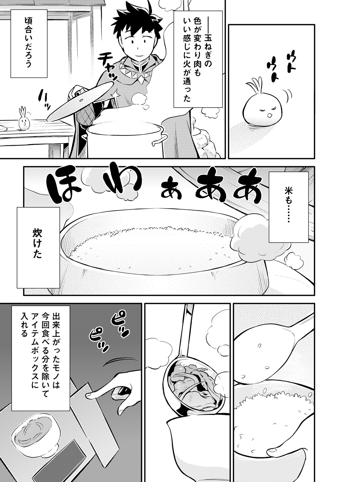 と 第36話 - Page 23