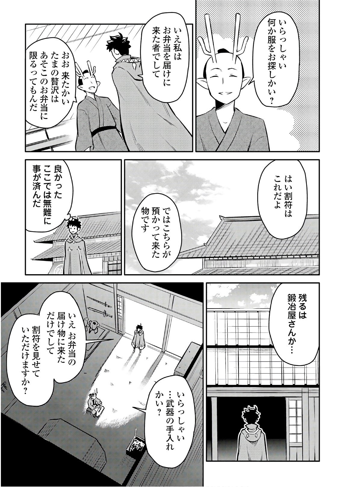 と 第39話 - Page 5