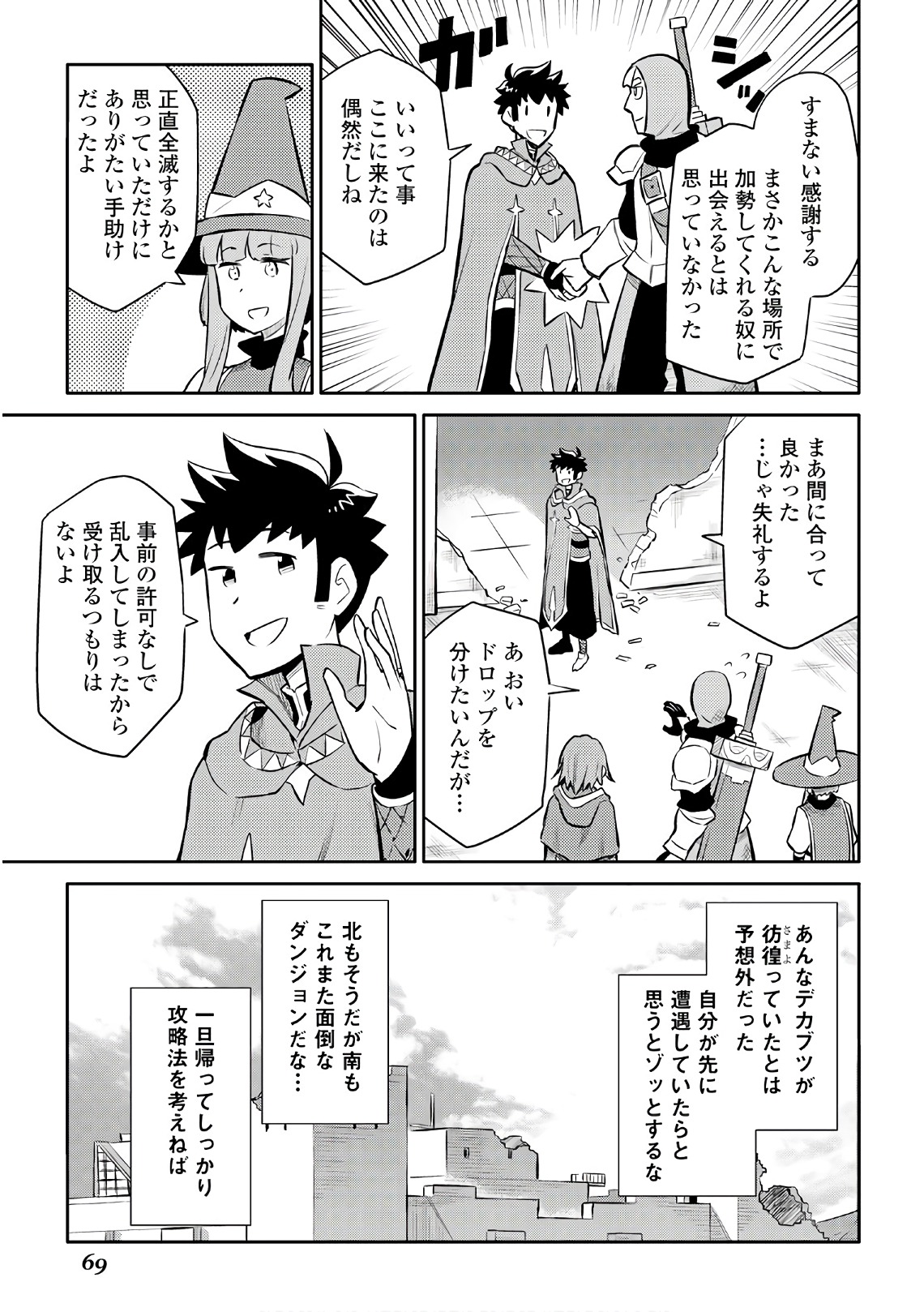 と 第39話 - Page 15