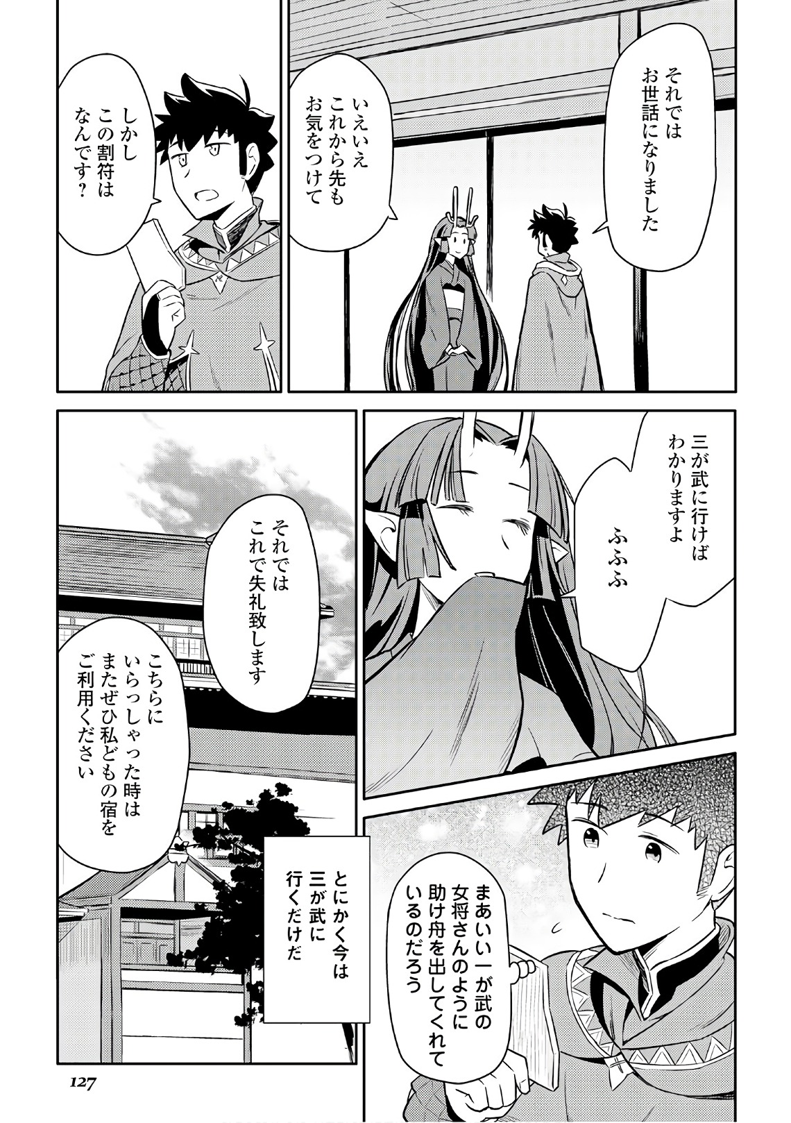 と 第41話 - Page 23