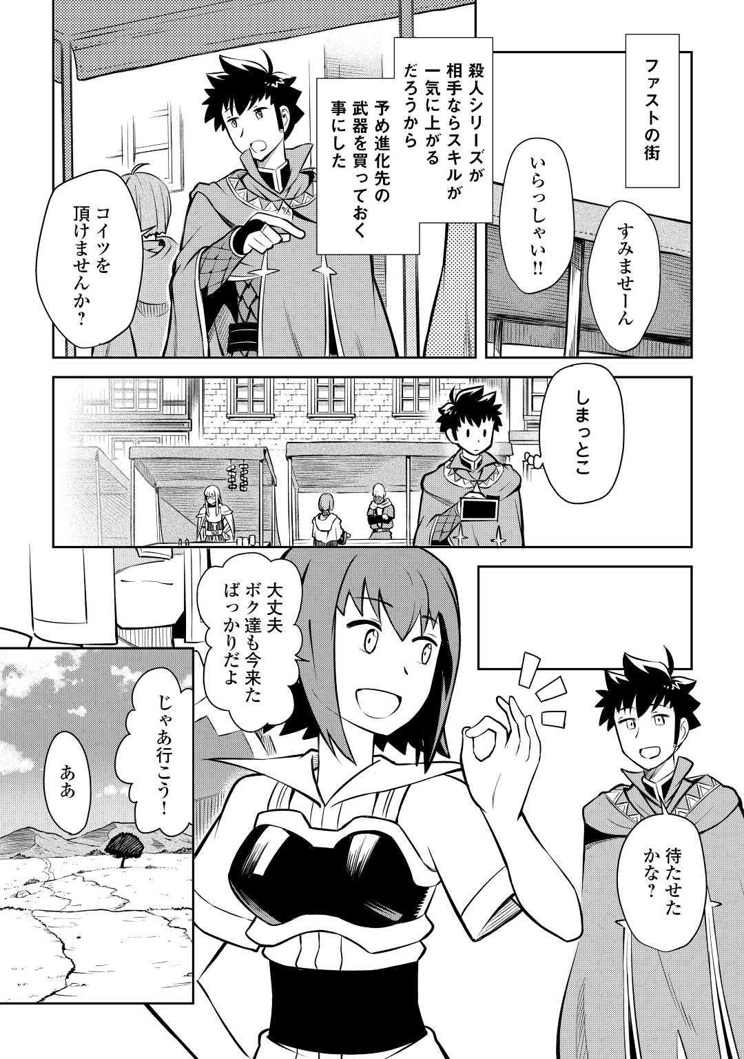 と 第56話 - Page 3