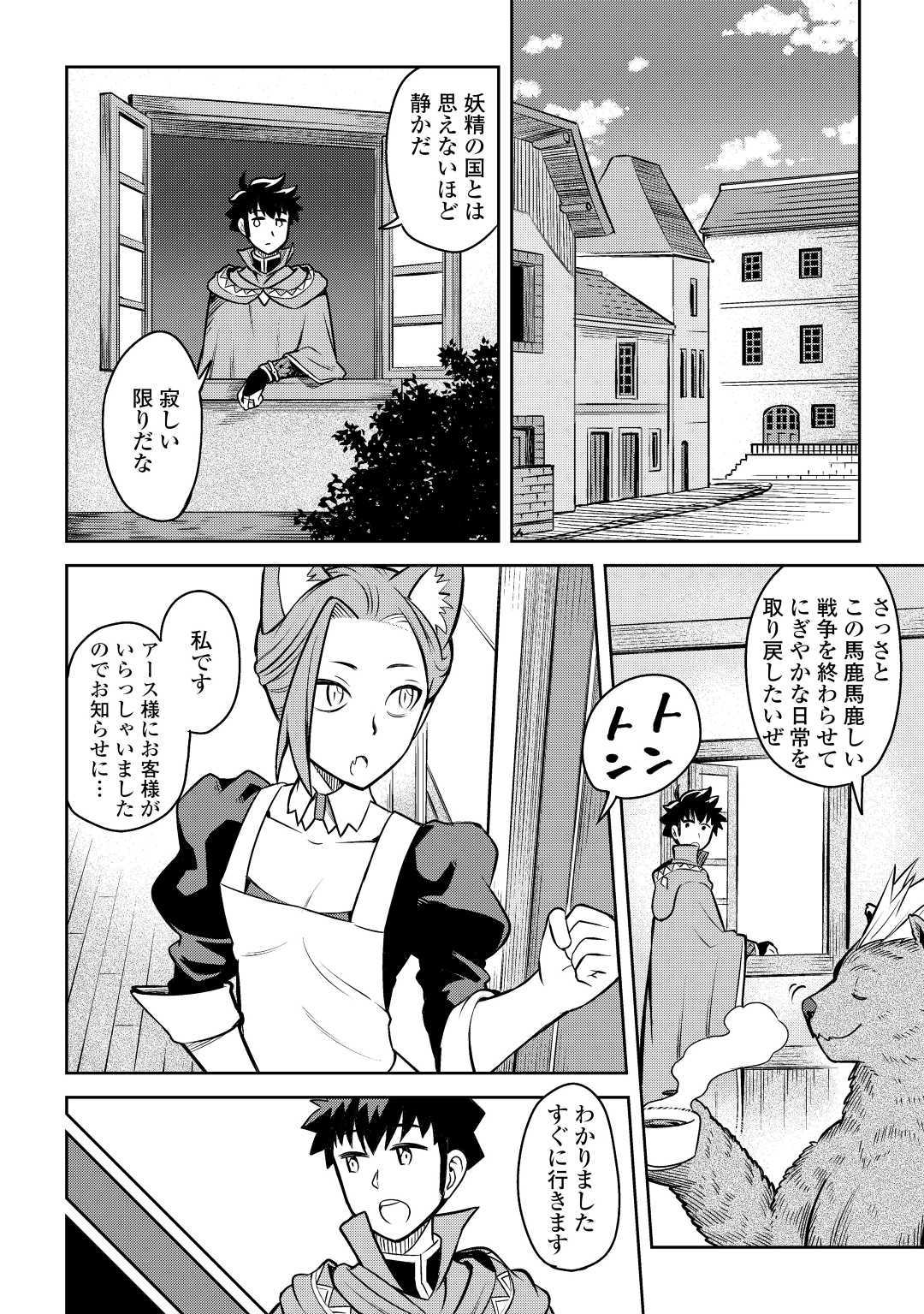 と 第58話 - Page 6