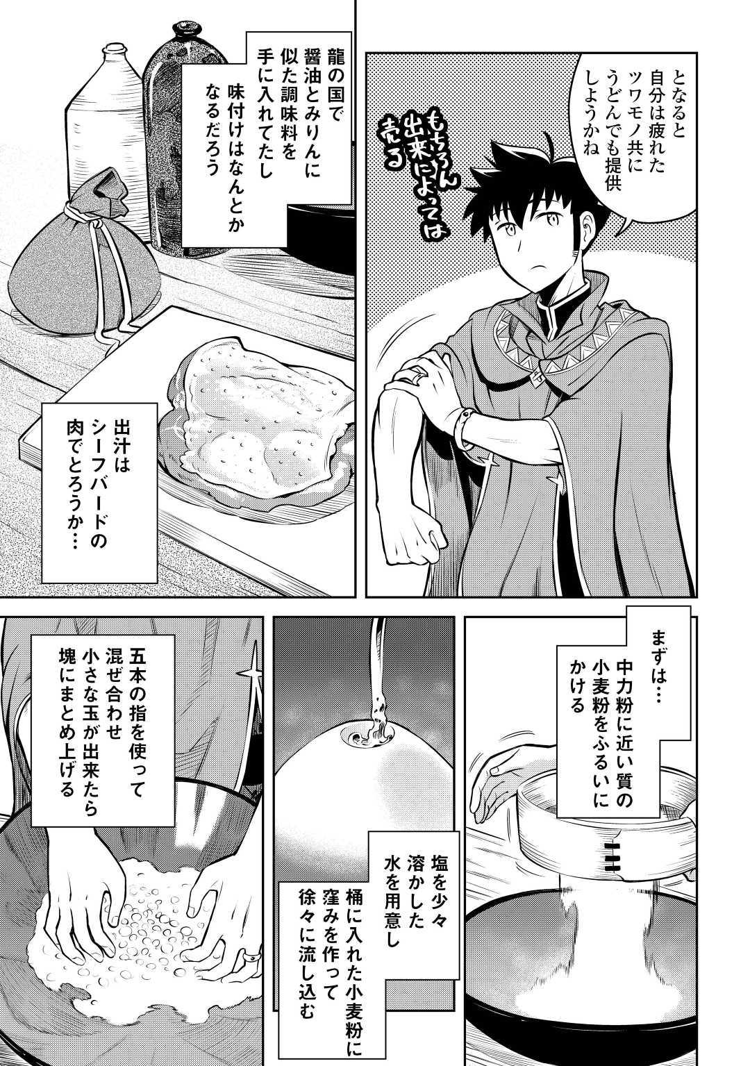 と 第60話 - Page 19