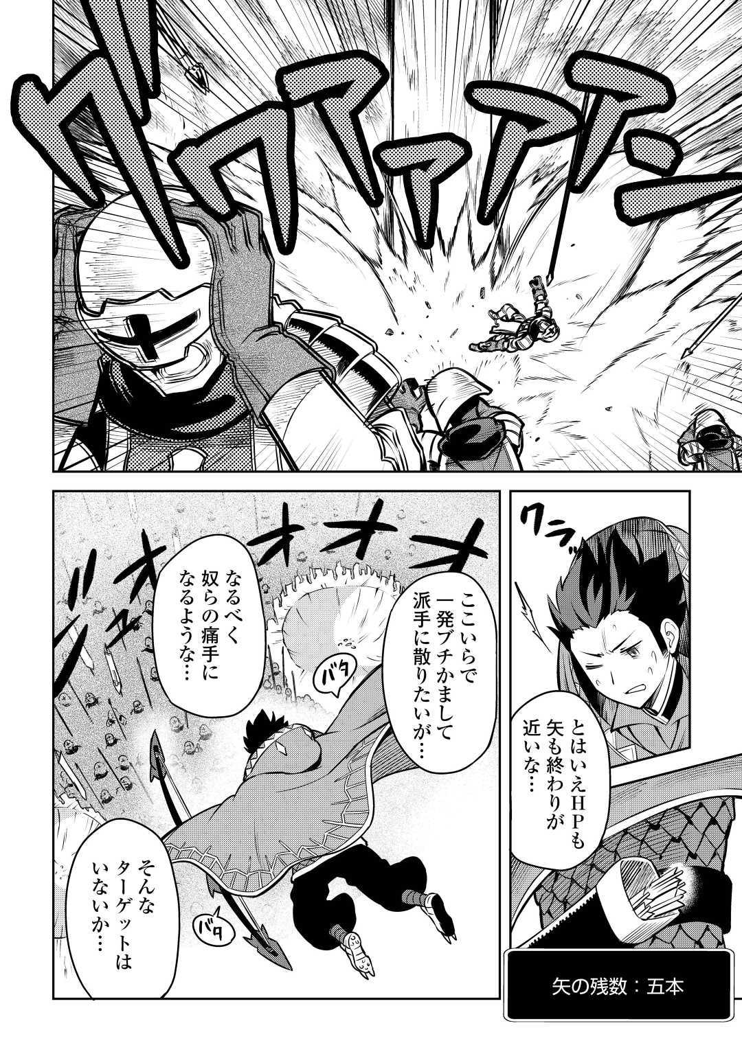 と 第61.2話 - Page 8