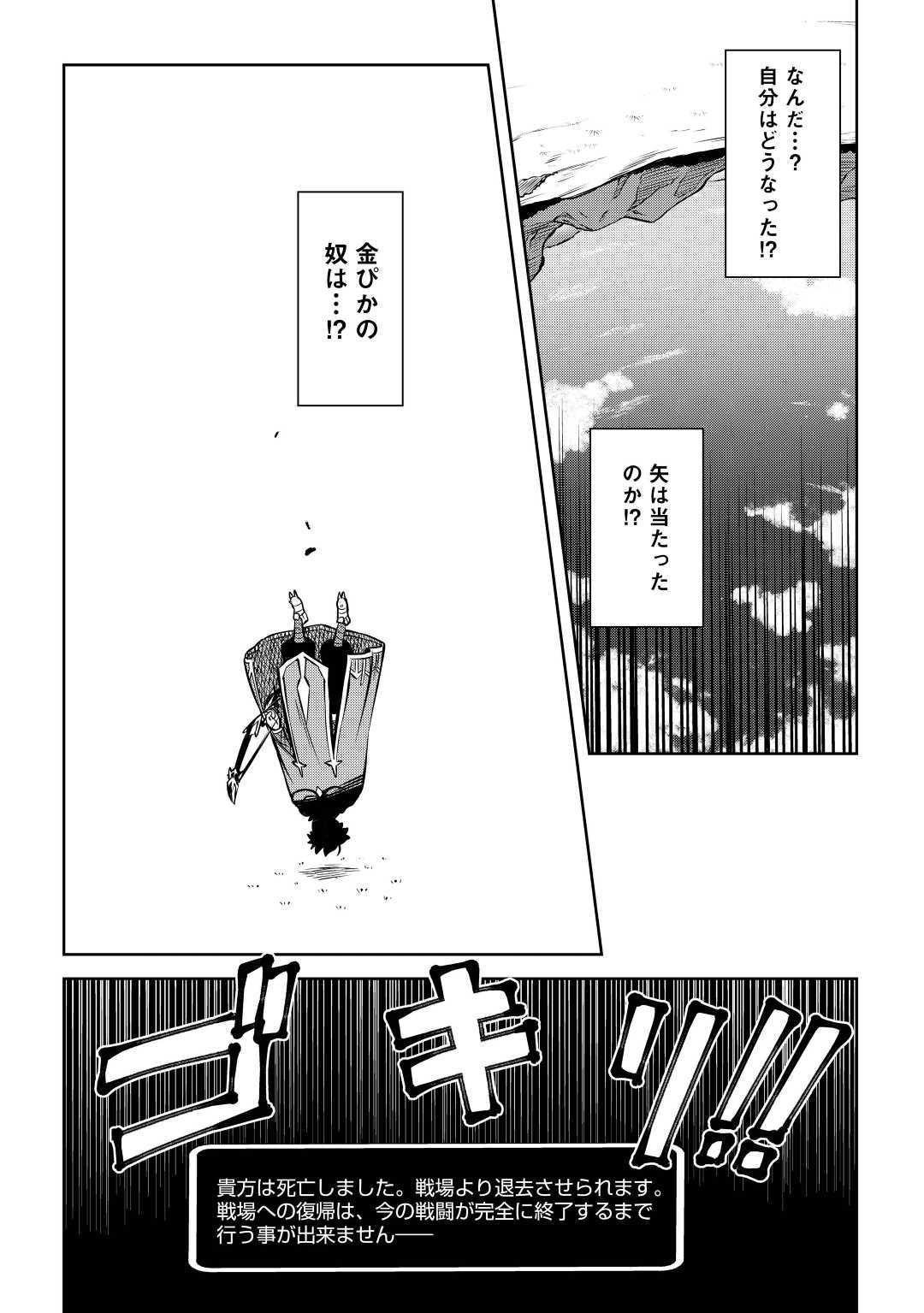 と 第61.2話 - Page 12