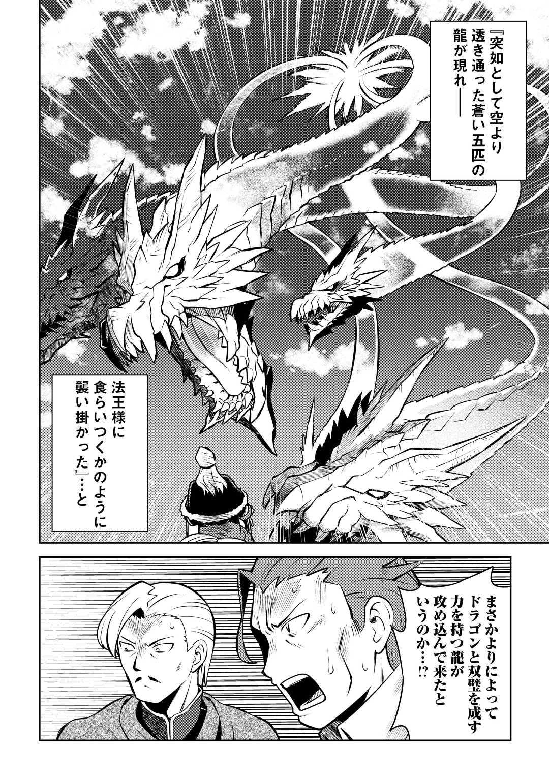 と 第61.2話 - Page 14