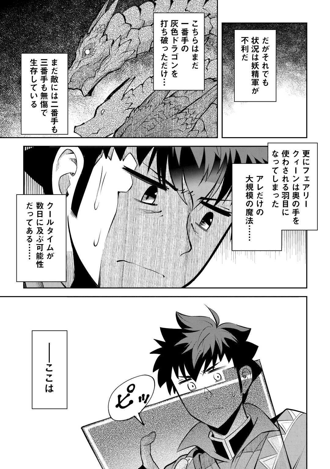 と 第63話 - Page 17