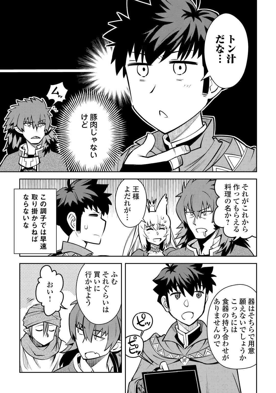 と 第66話 - Page 3