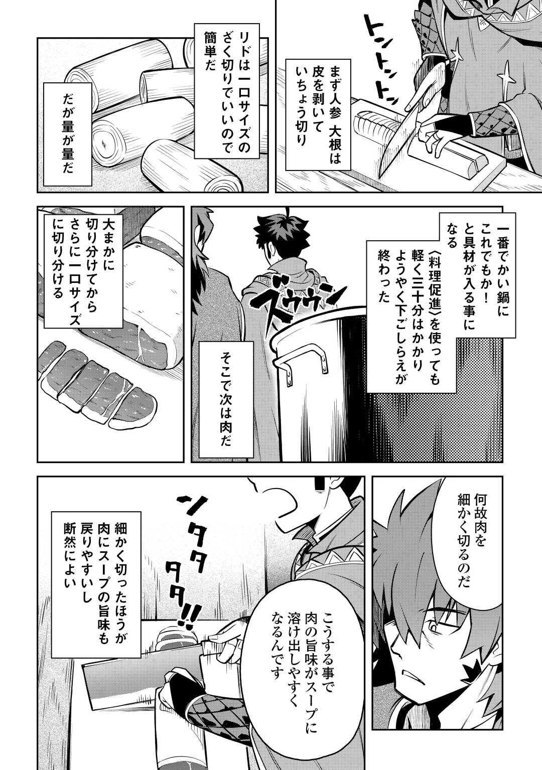 と 第66話 - Page 4