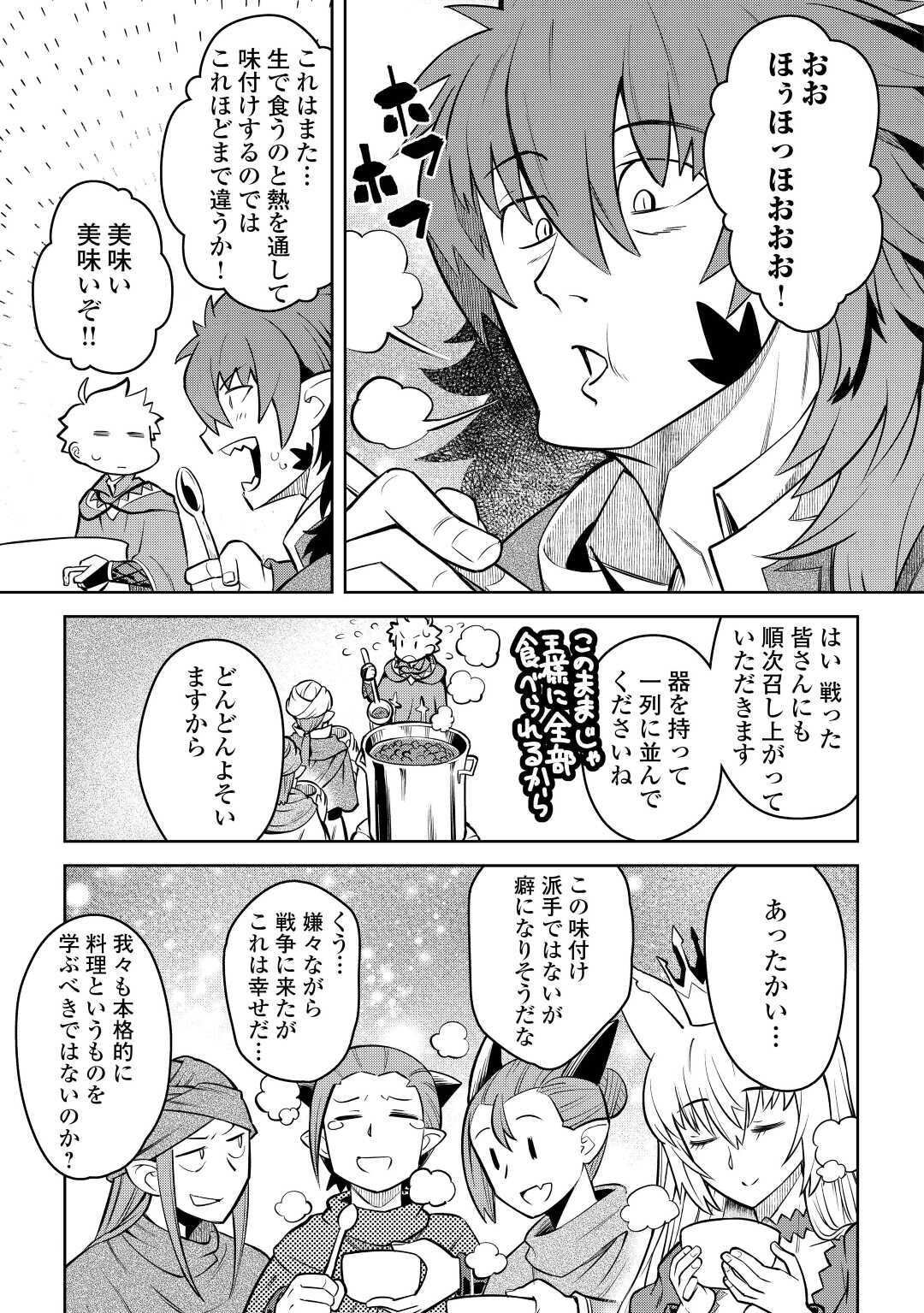 と 第66話 - Page 9