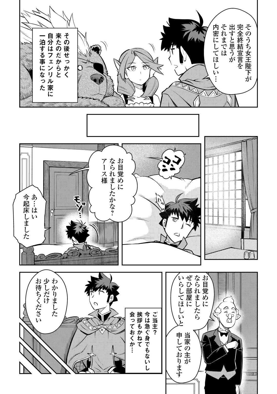 と 第67話 - Page 13