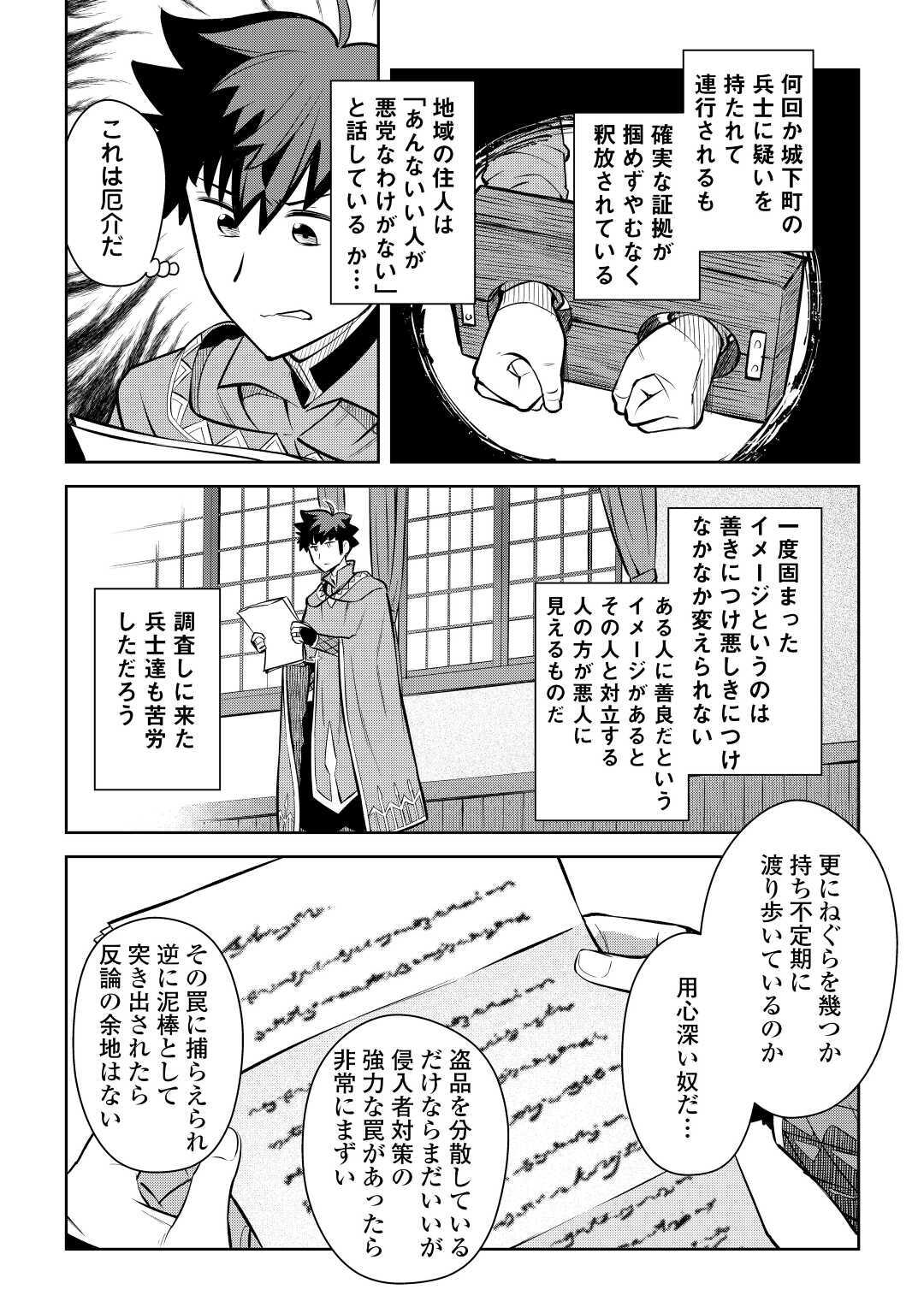 と 第68話 - Page 21