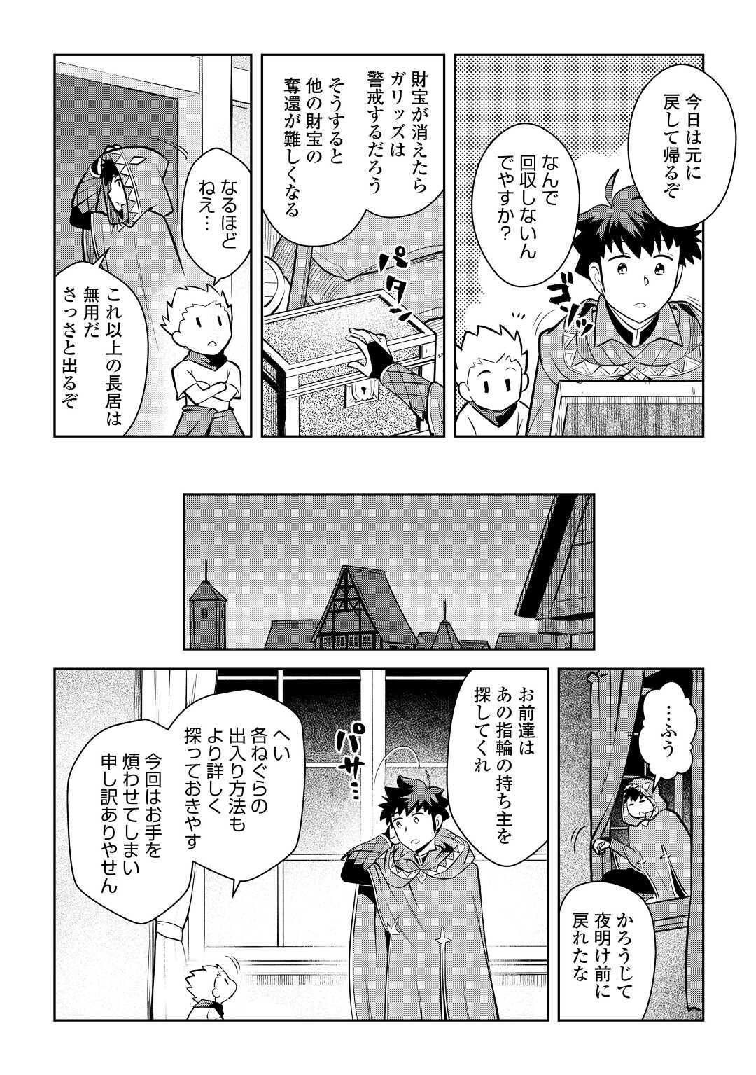 と 第69話 - Page 6