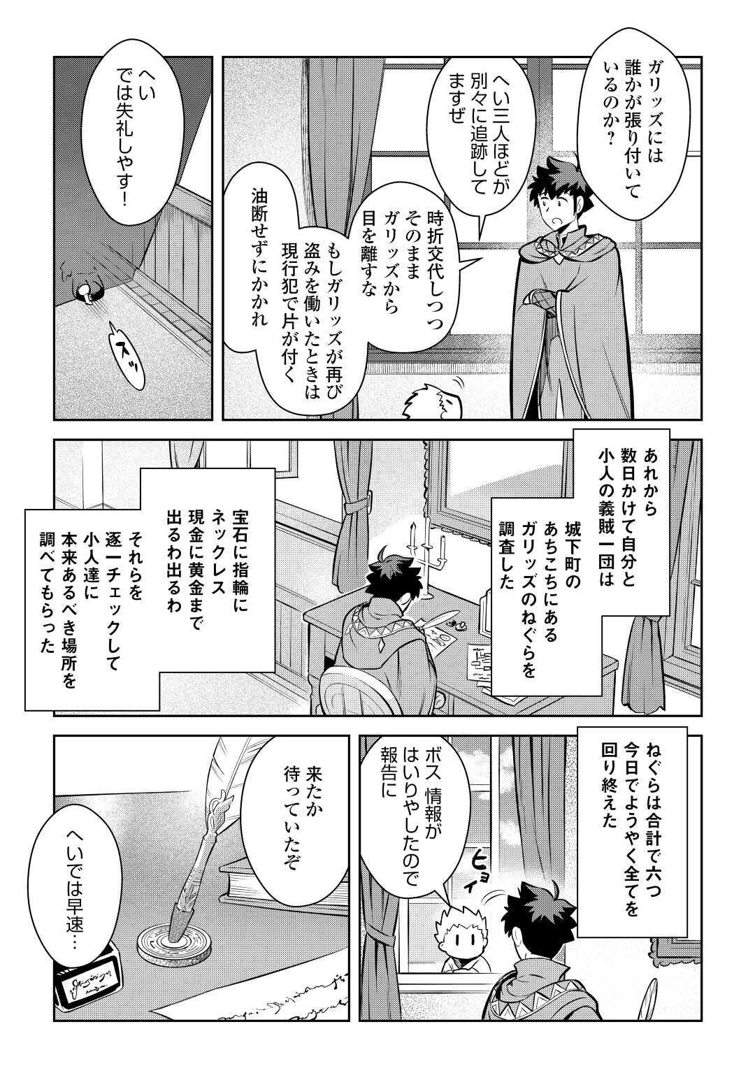 と 第69話 - Page 7