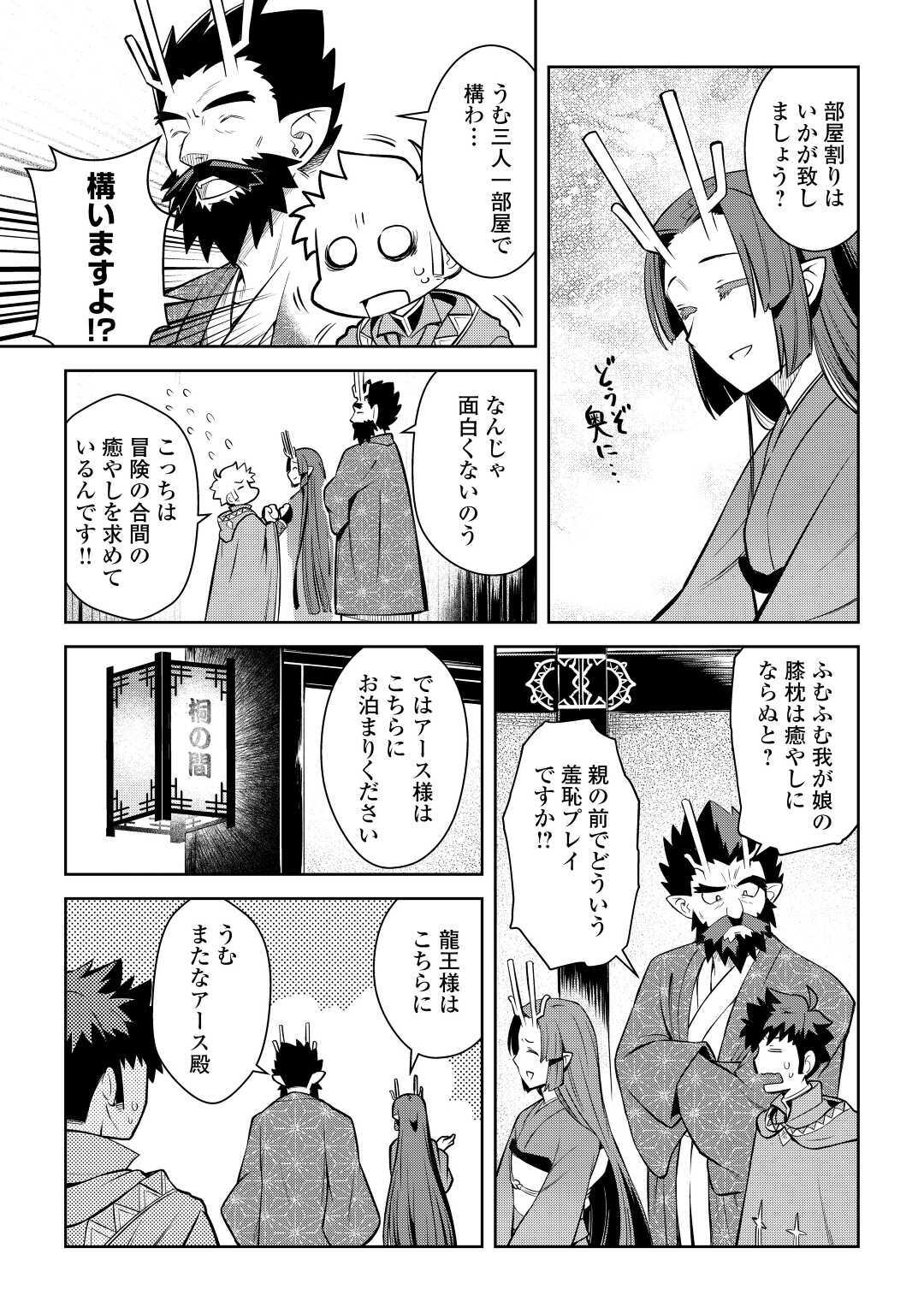 と 第70話 - Page 11