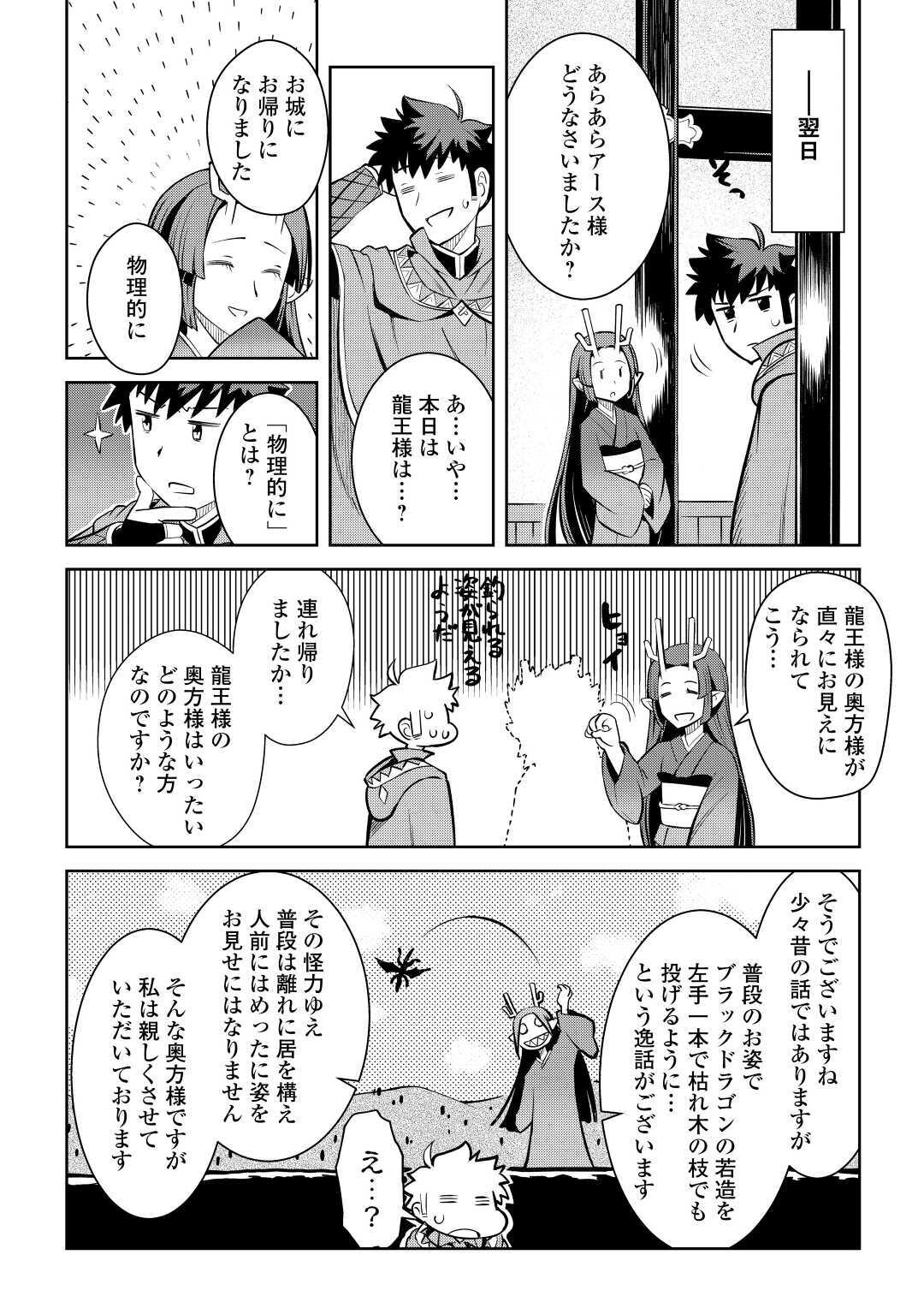 と 第70話 - Page 20