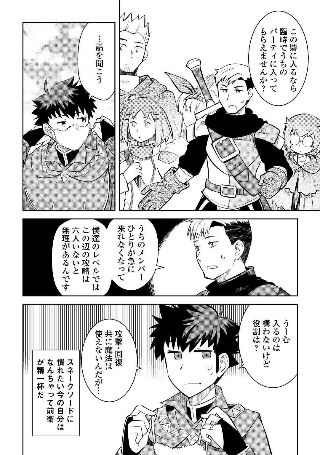 と 第71話 - Page 2