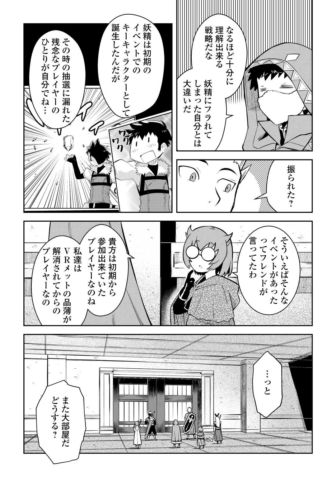 と 第71話 - Page 19