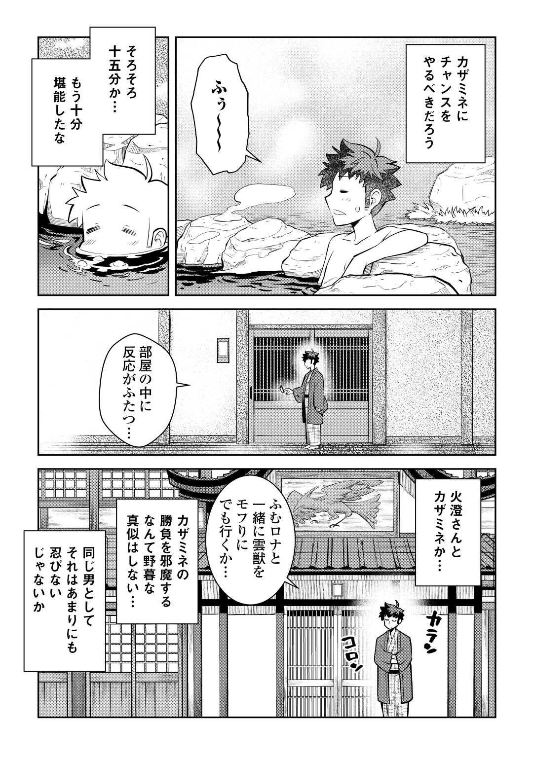 と 第72話 - Page 17