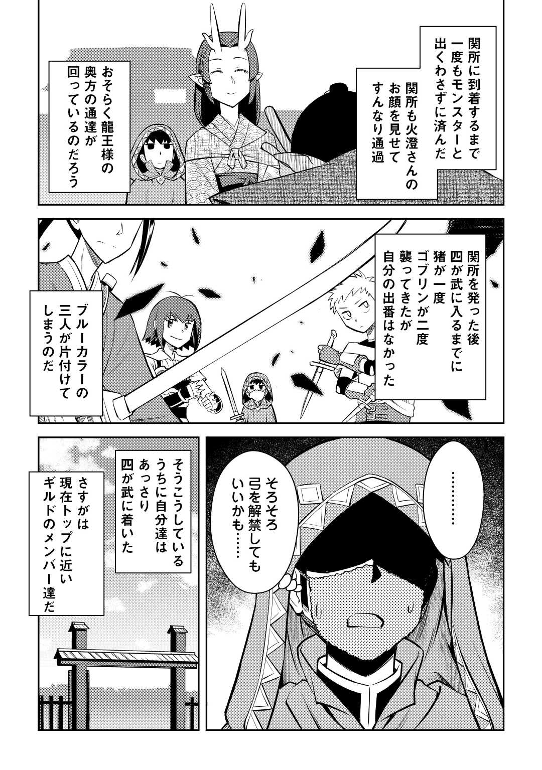 と 第73話 - Page 5