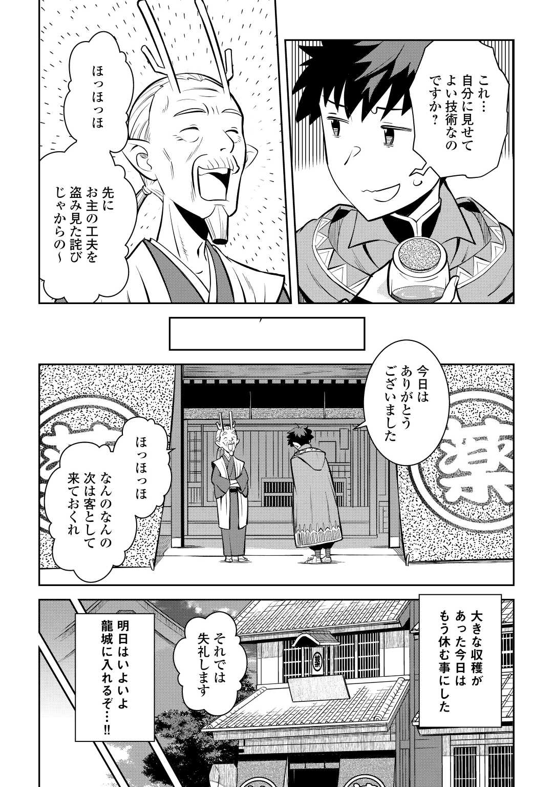 と 第76話 - Page 11