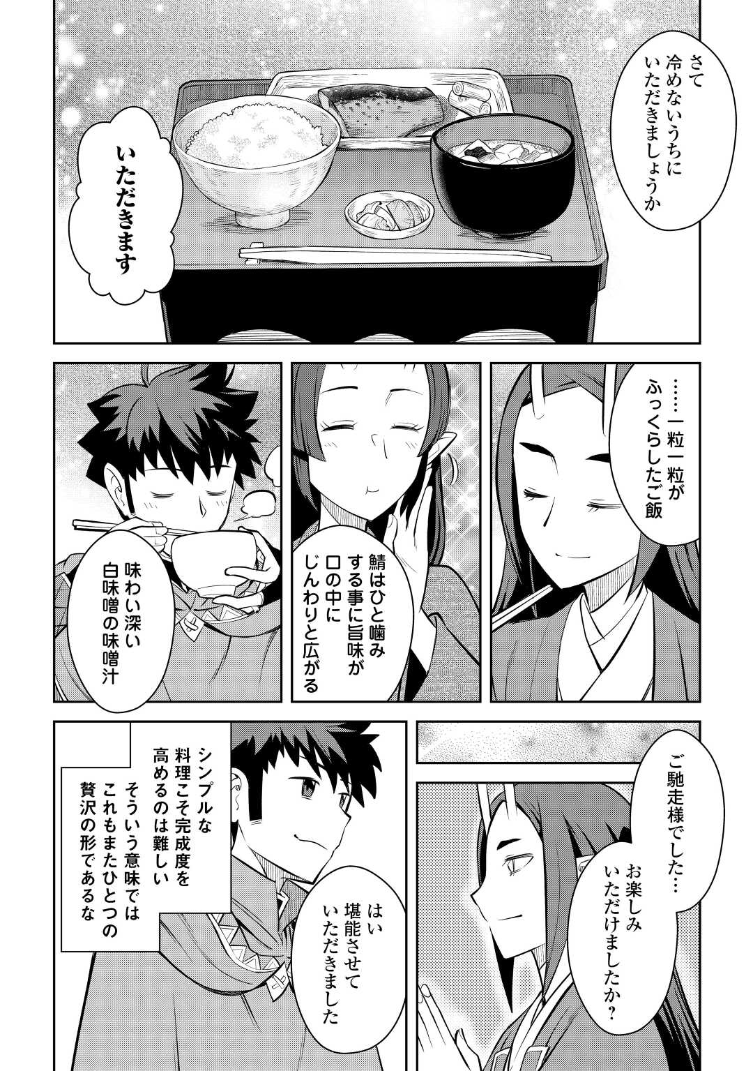 と 第76話 - Page 16