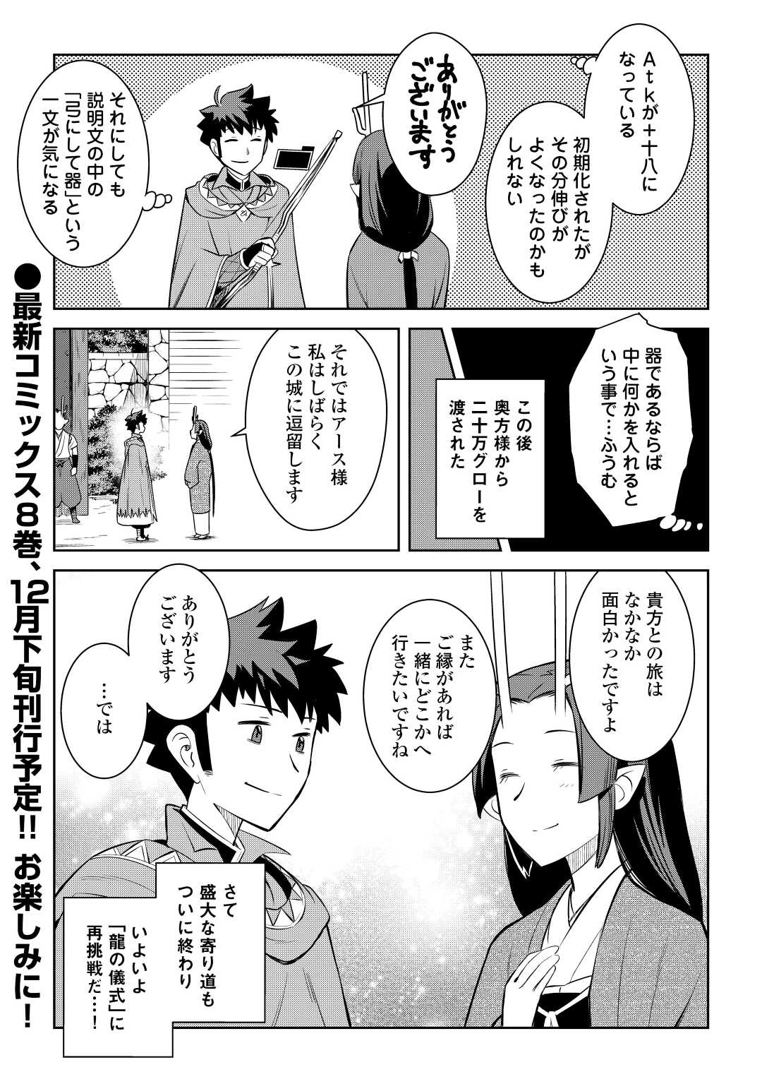 と 第76話 - Page 25