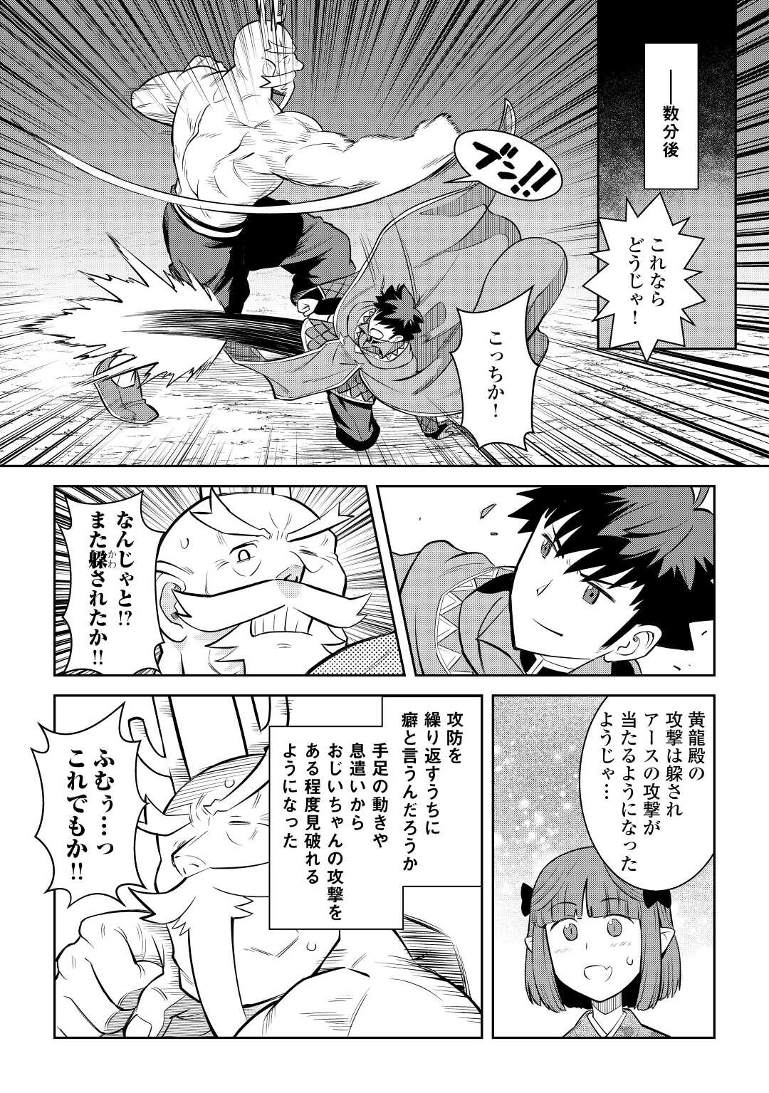 と 第78話 - Page 11