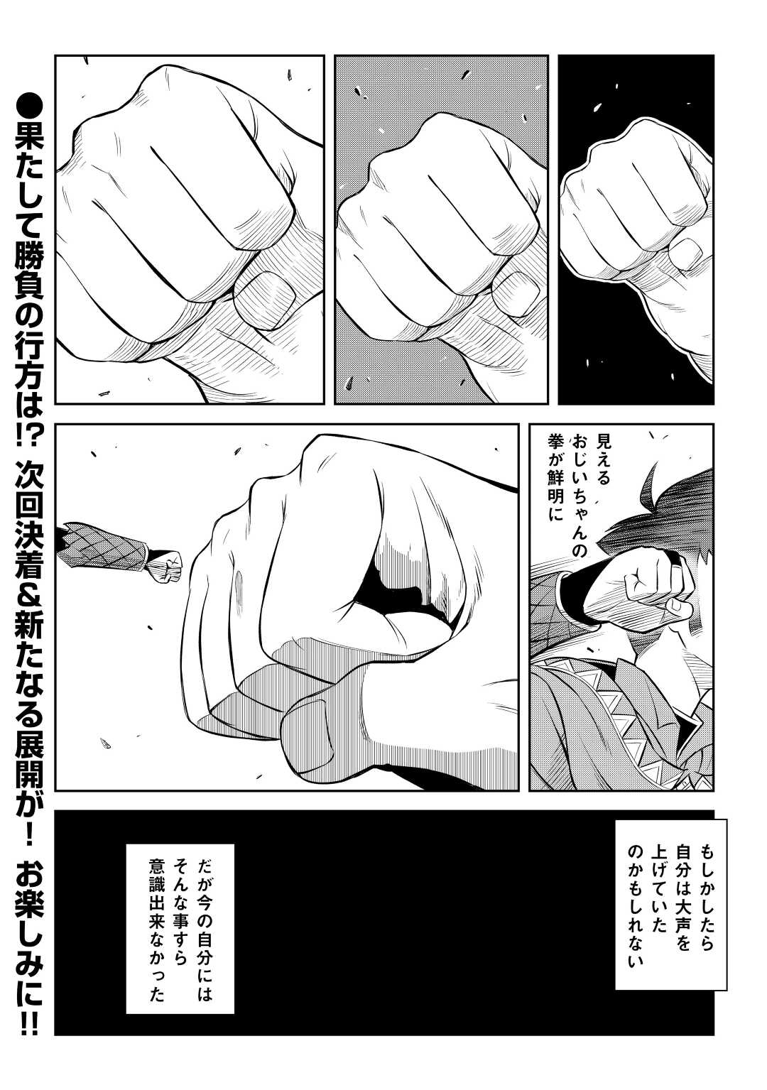 と 第78話 - Page 26