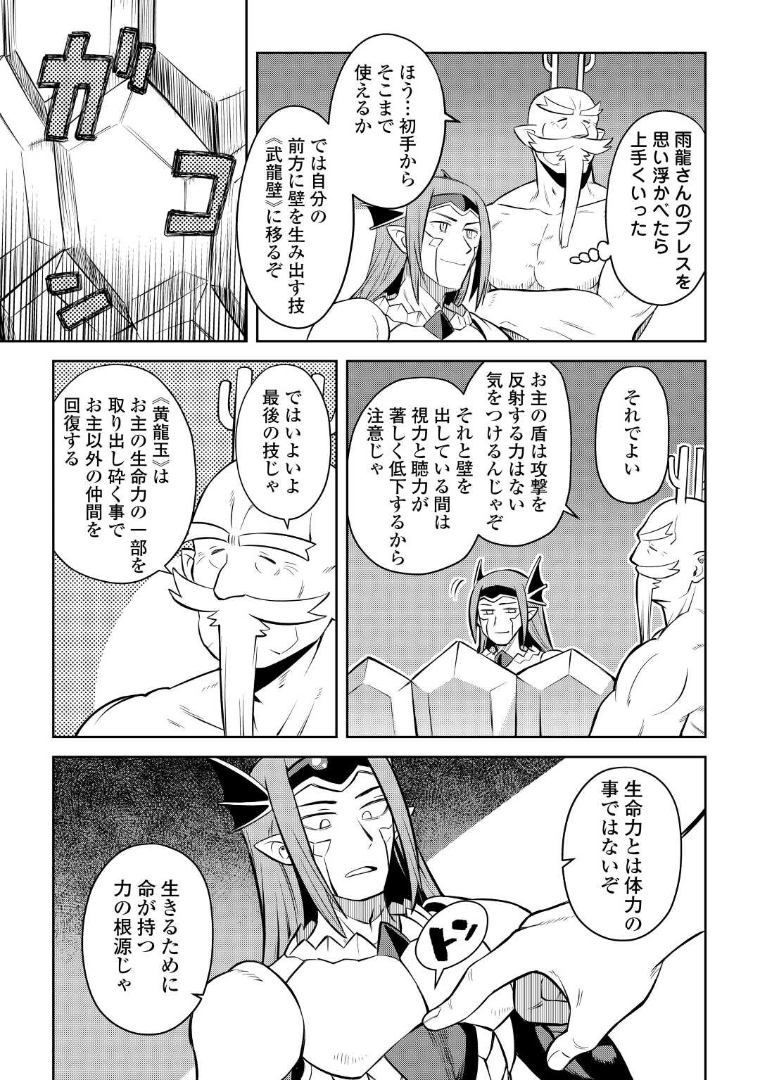 と 第79話 - Page 9