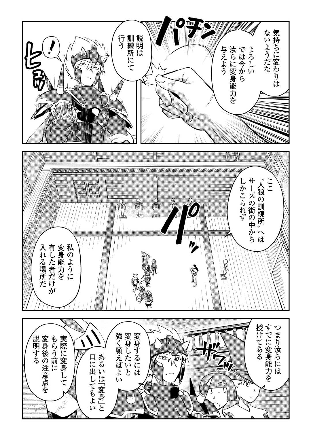 と 第79話 - Page 16