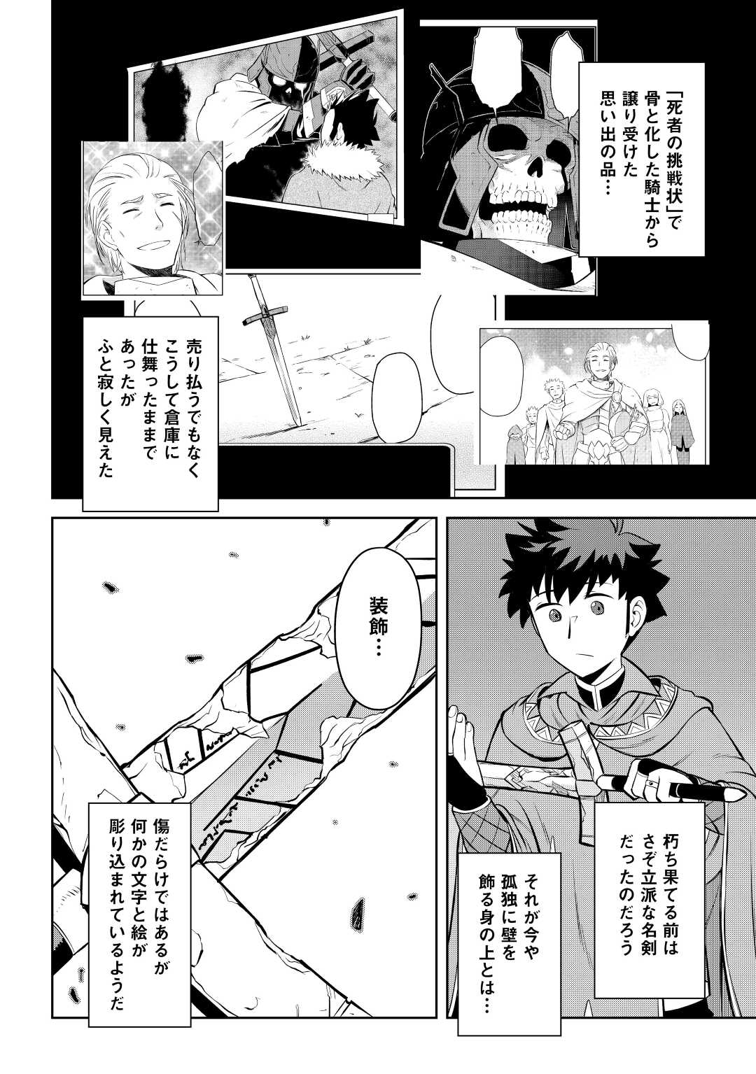 と 第80話 - Page 4