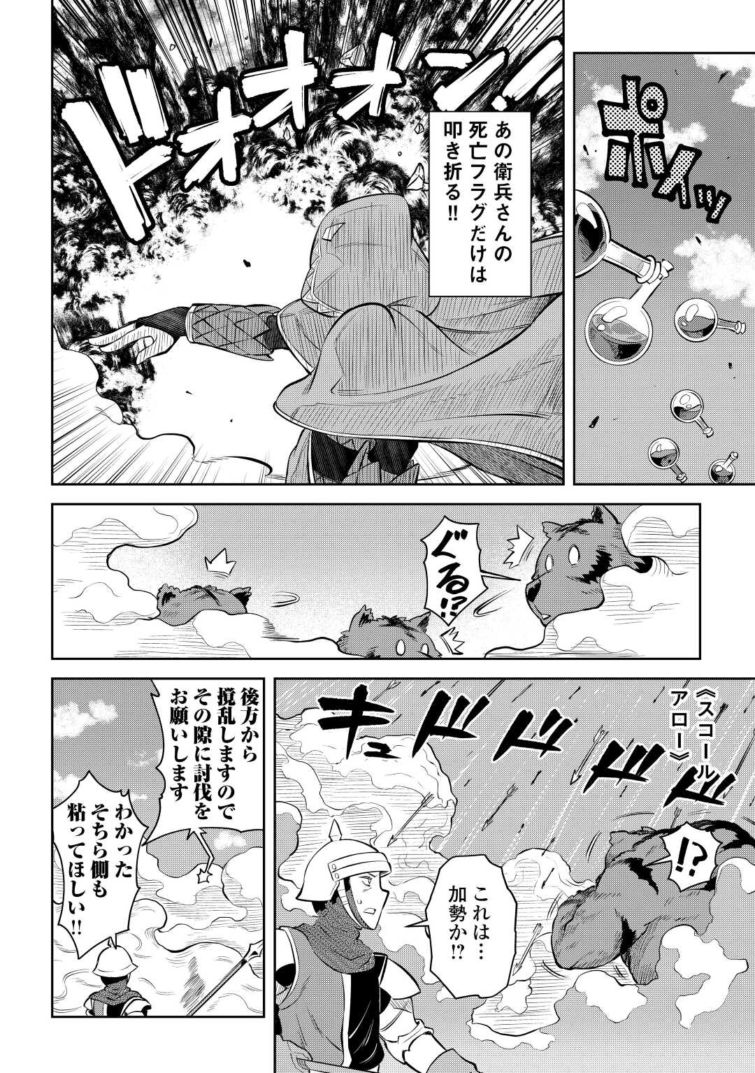 と 第81話 - Page 12