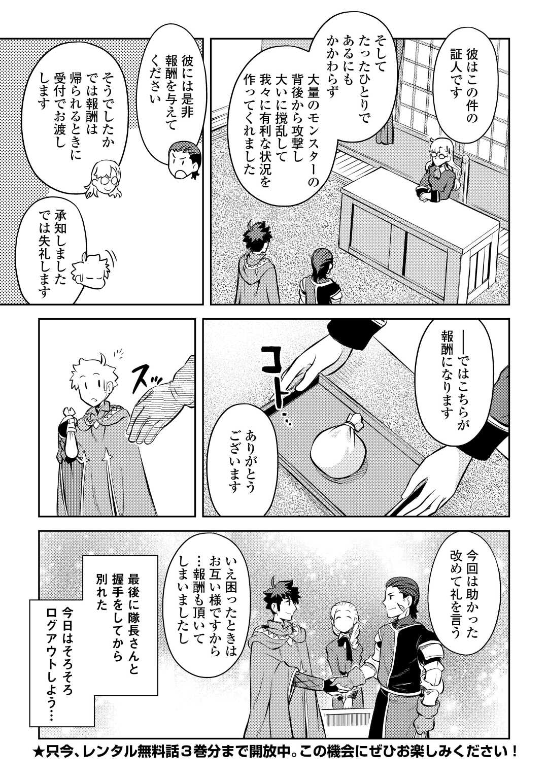 と 第81話 - Page 21