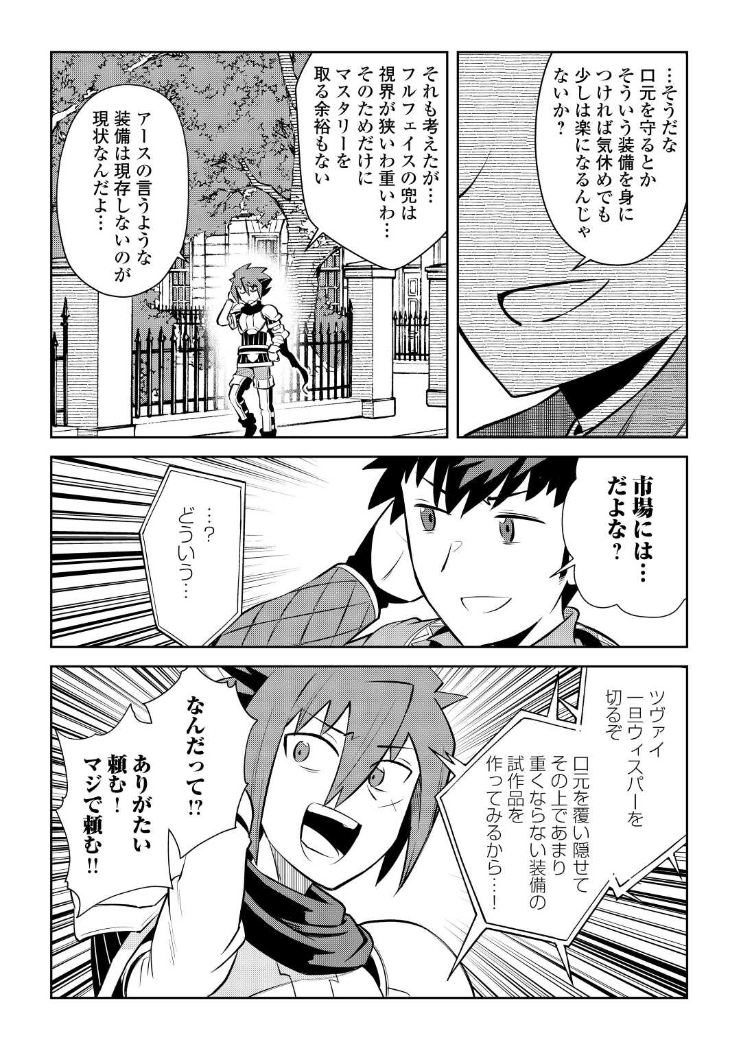 と 第82話 - Page 22