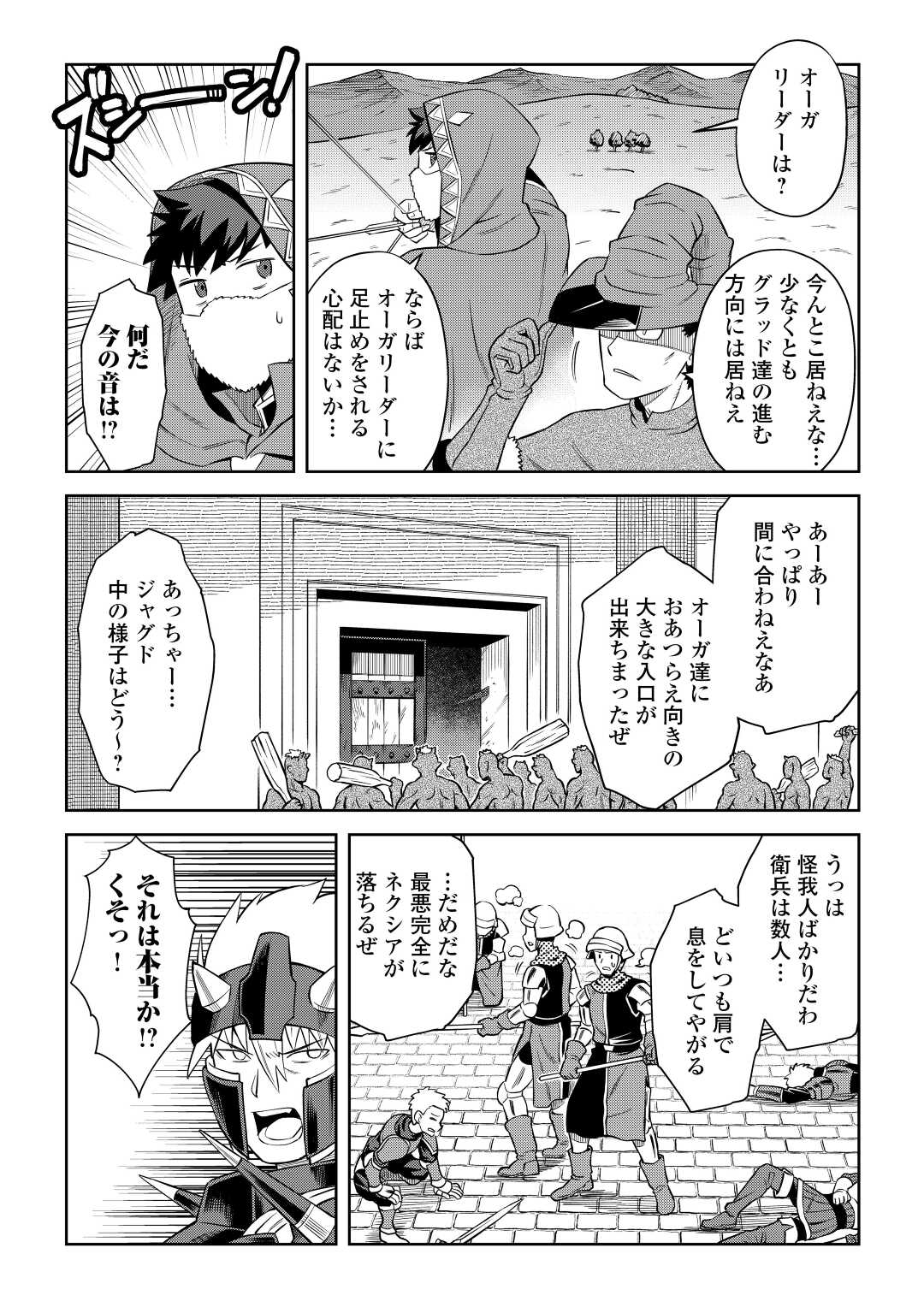 と 第86.1話 - Page 8