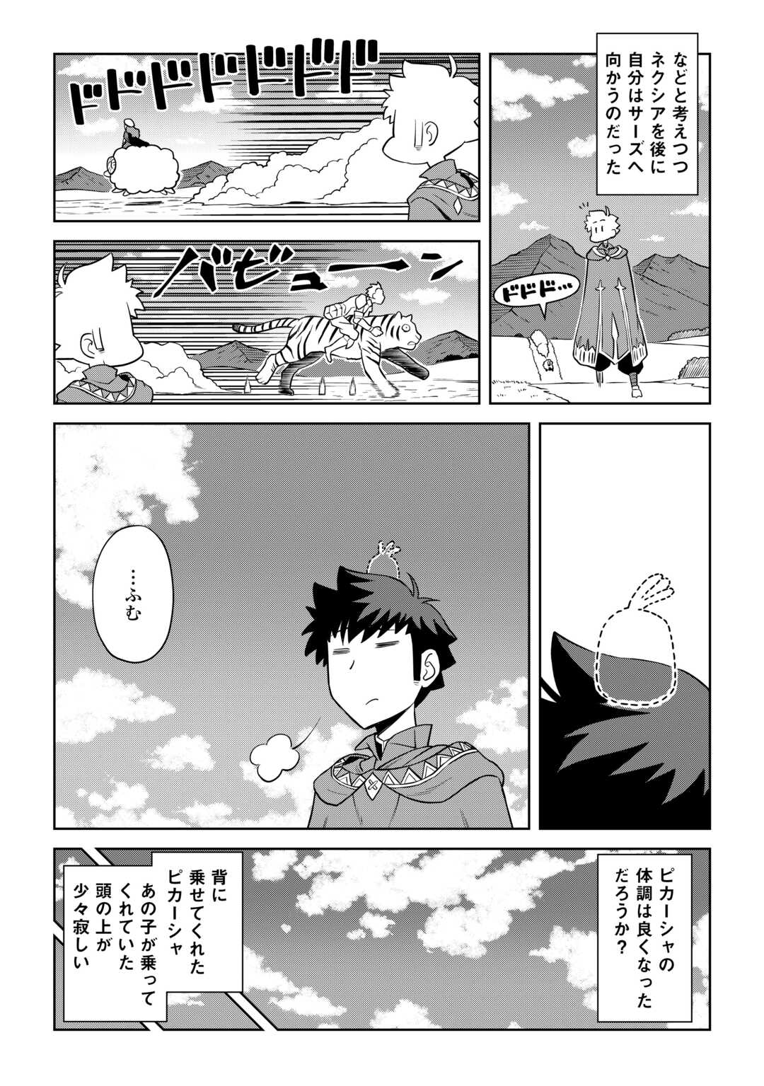 と 第88話 - Page 15