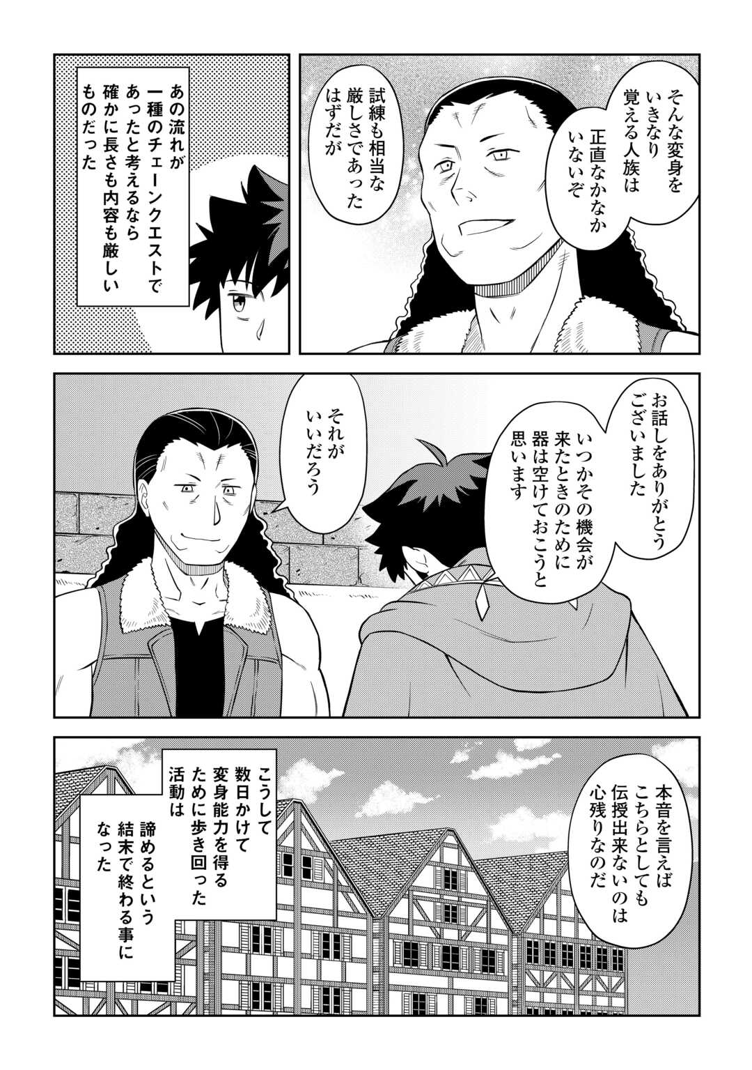 と 第89話 - Page 6