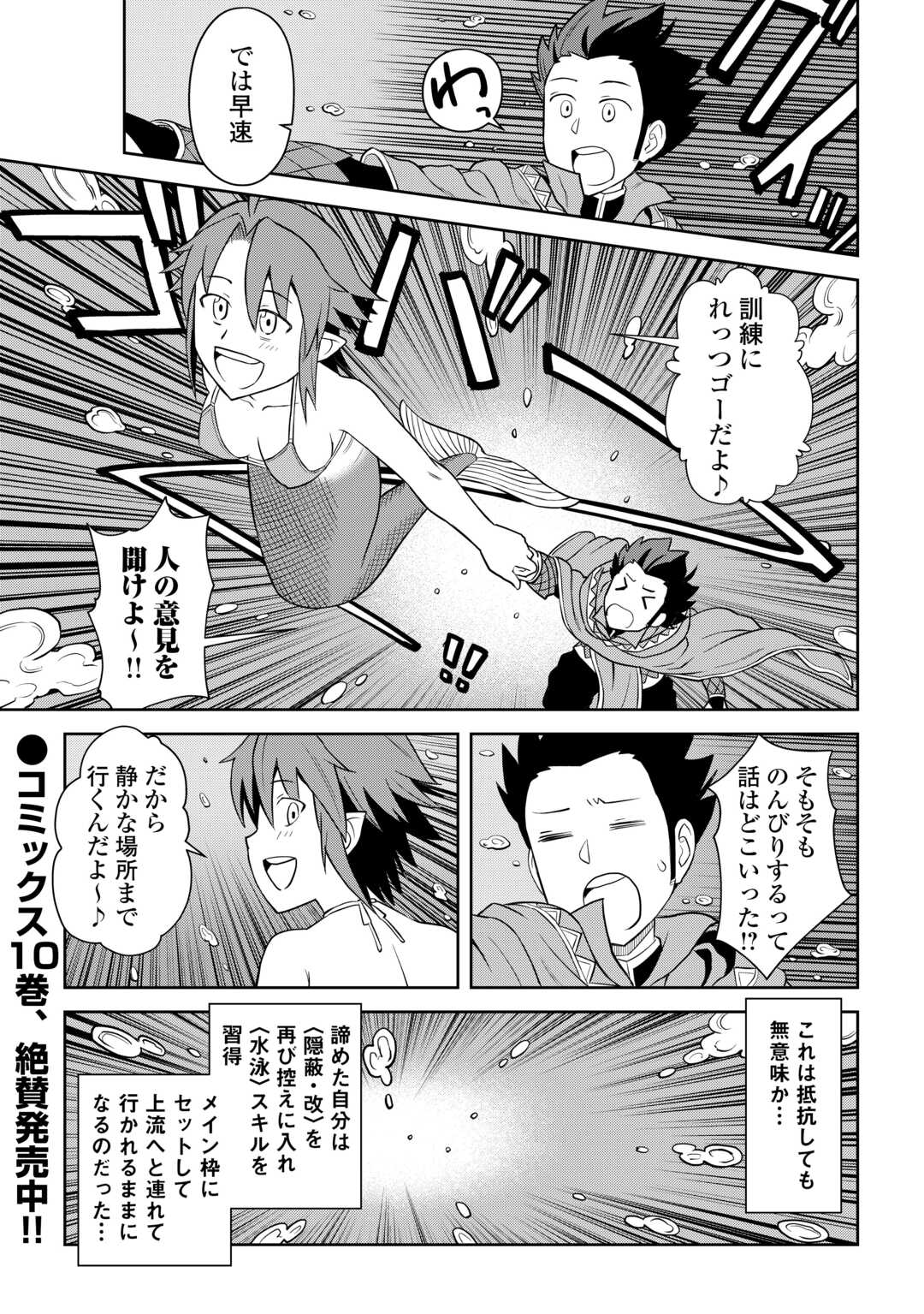 と 第90話 - Page 21