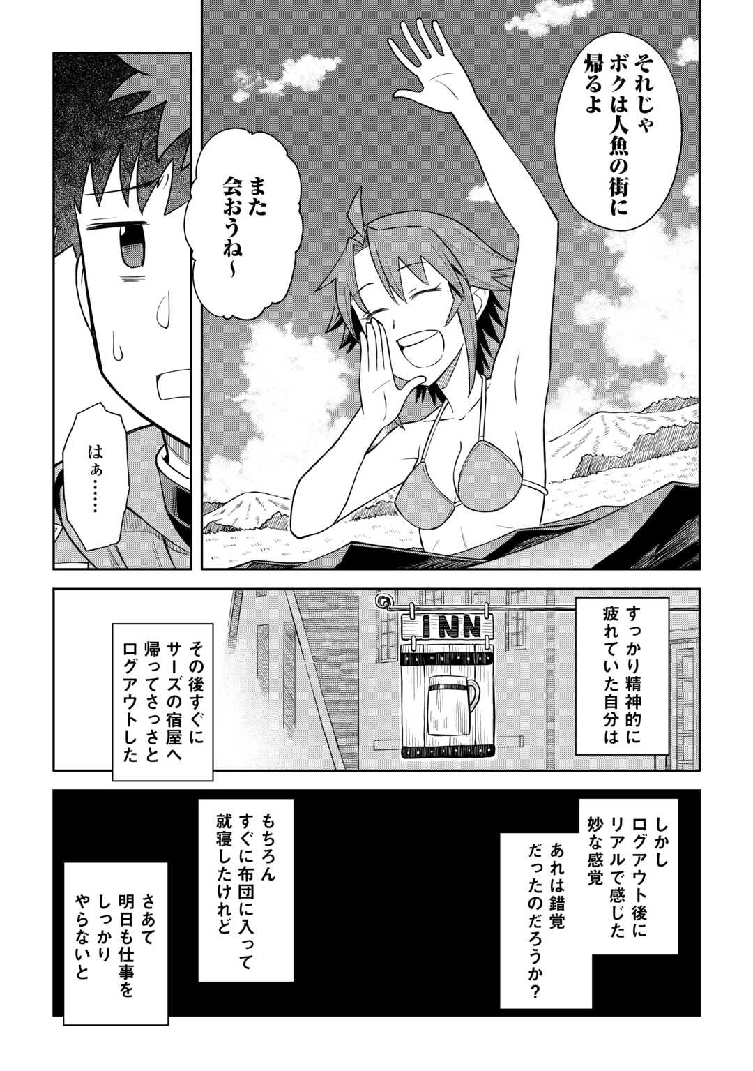 と 第91話 - Page 15