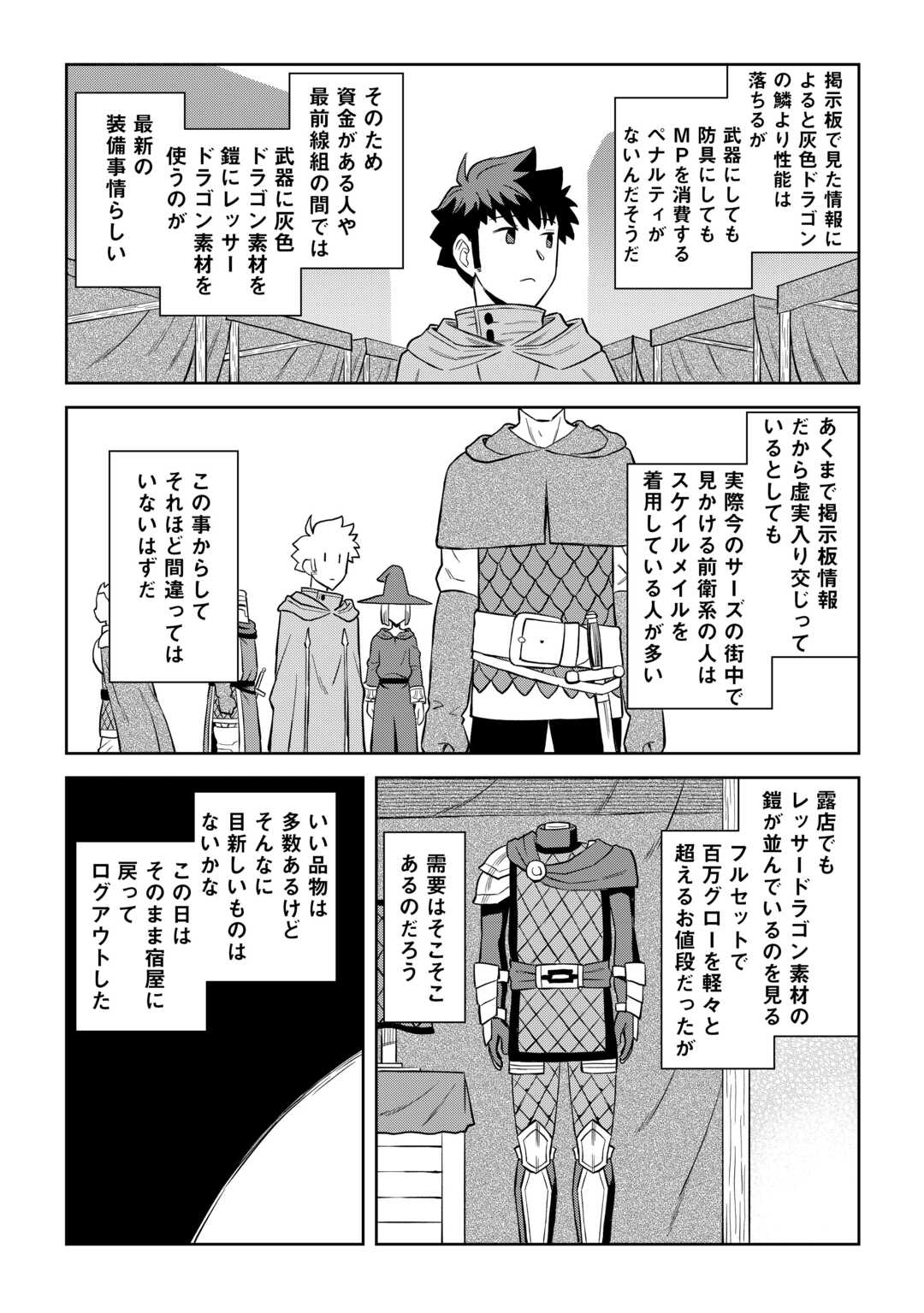 と 第92話 - Page 8