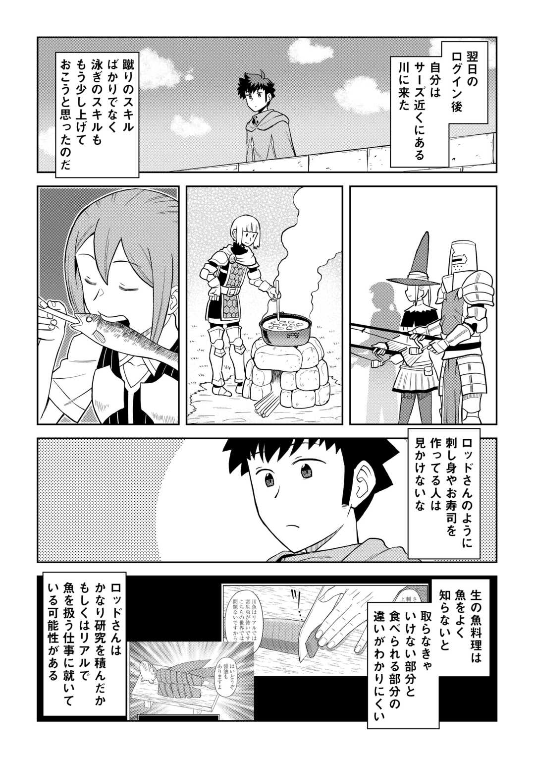 と 第92話 - Page 9