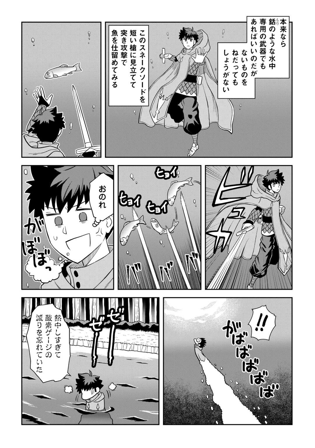 と 第92話 - Page 12