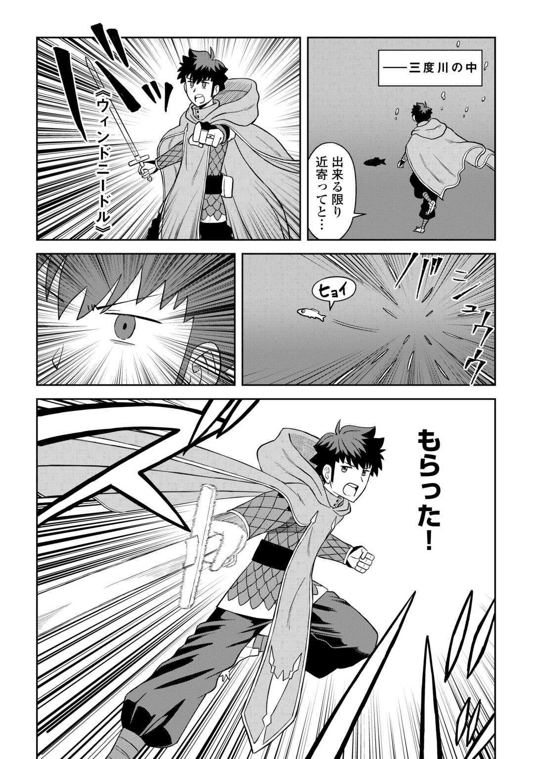 と 第92話 - Page 16