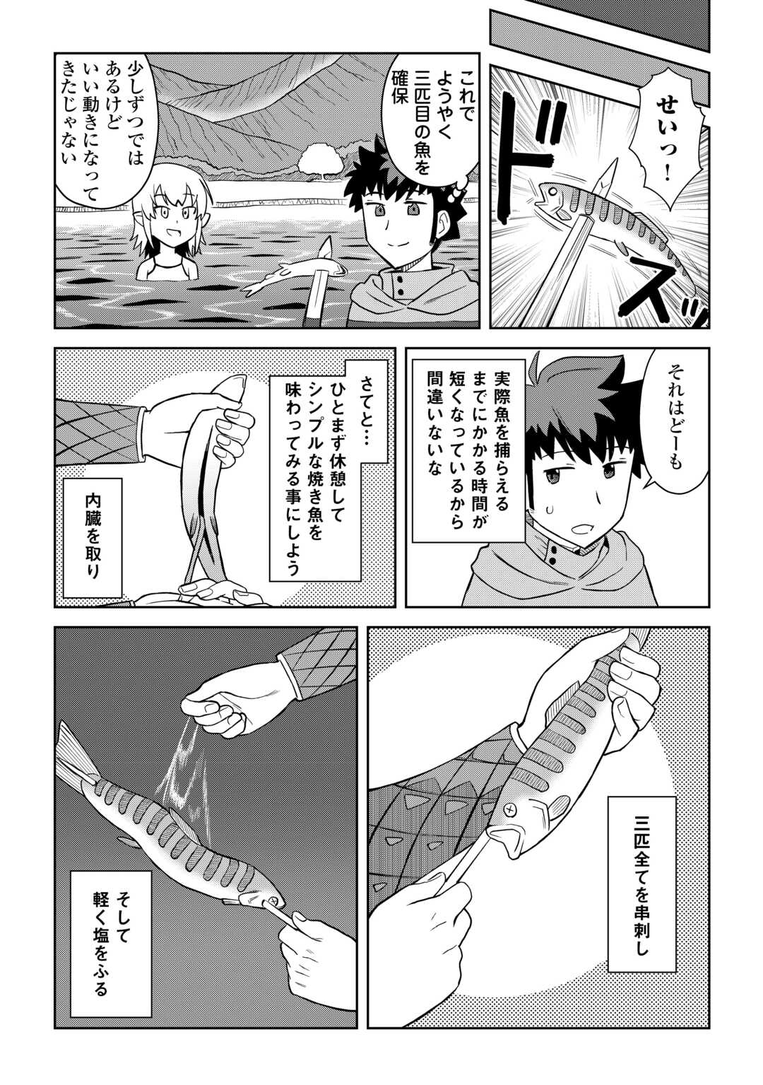 と 第92話 - Page 20