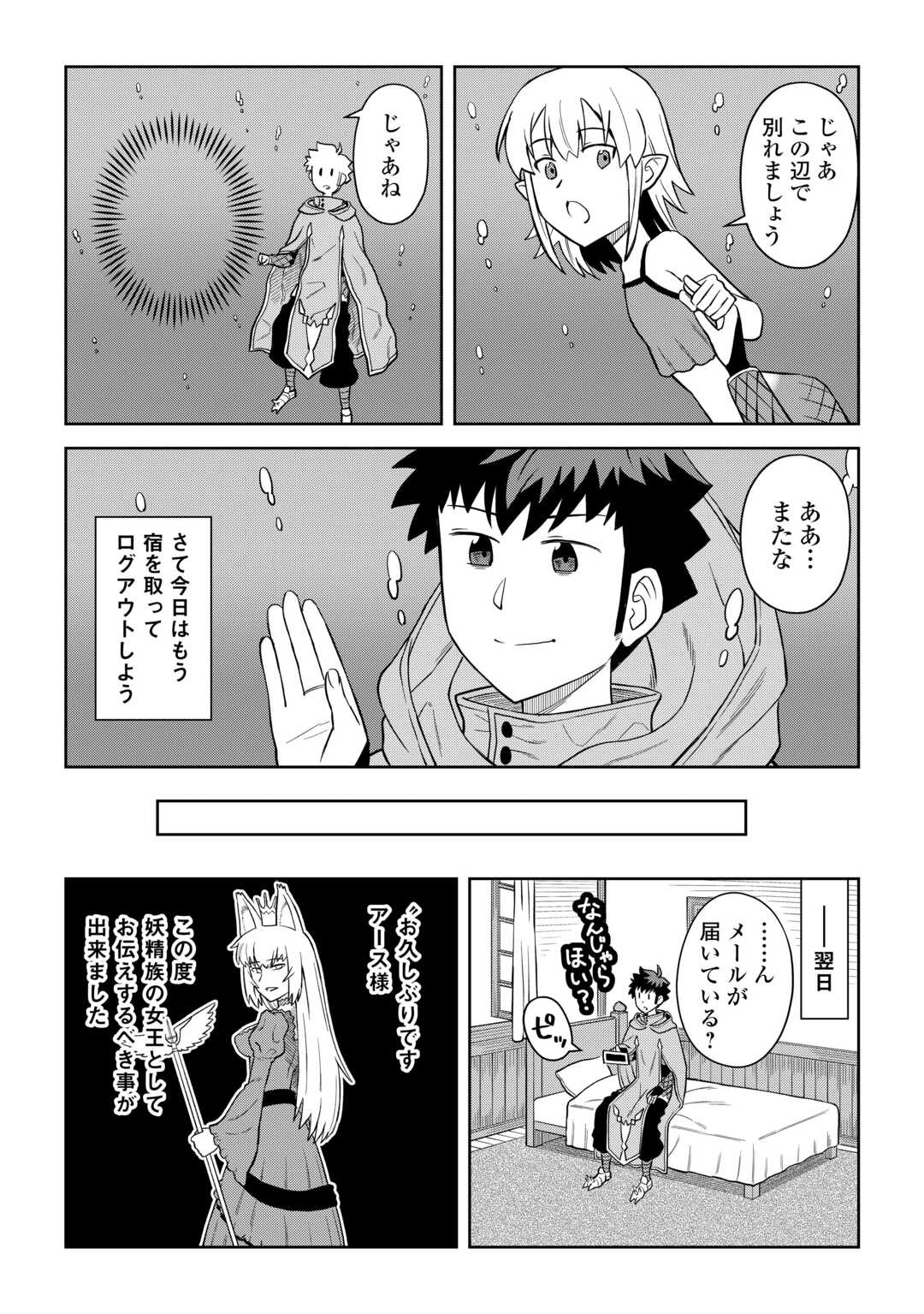 と 第93話 - Page 15