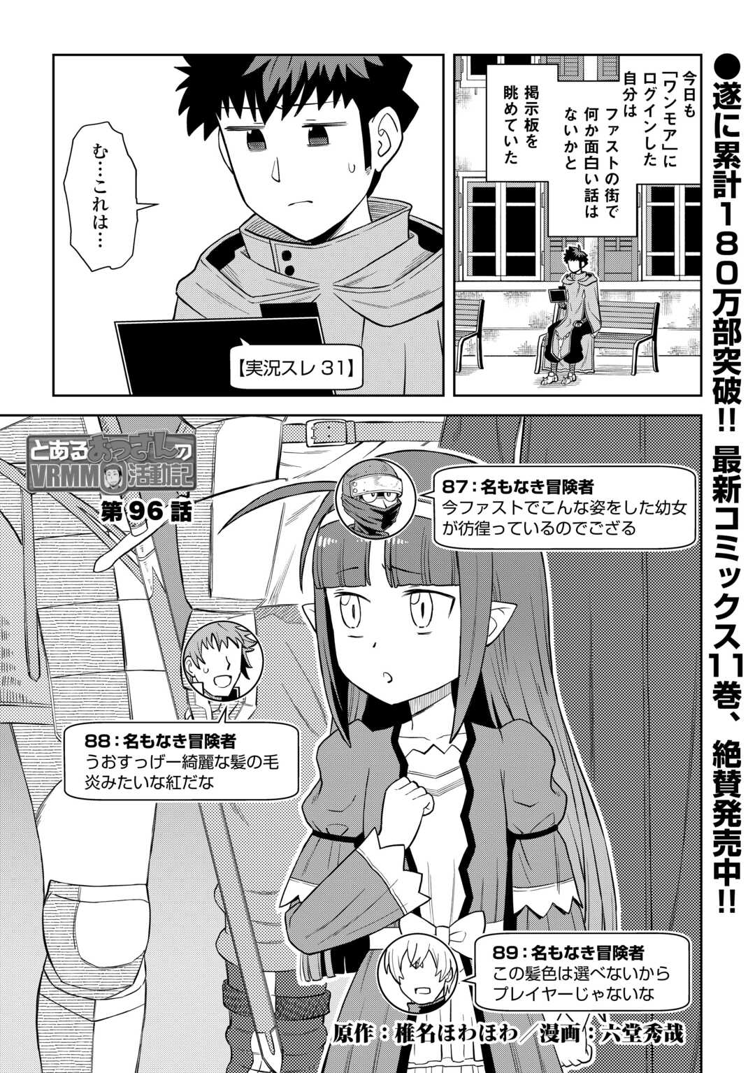 と 第96話 - Page 1