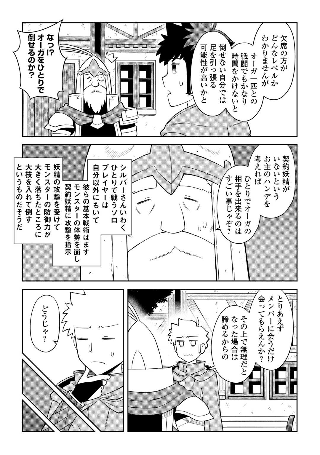 と 第97話 - Page 9